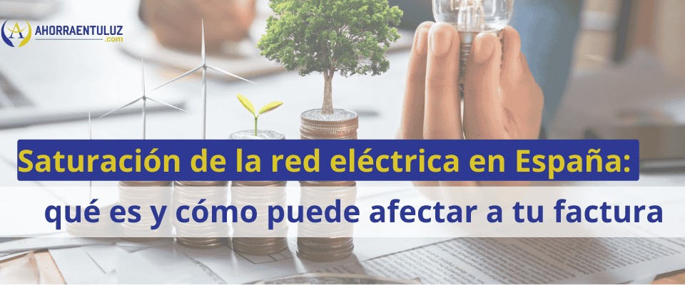 qué es y cómo puede afectar a tu factura